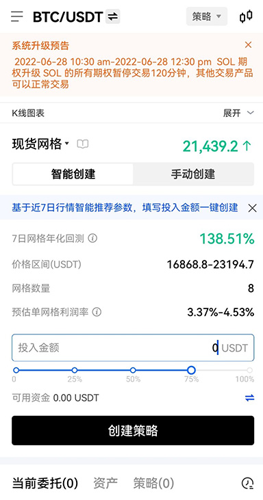 ouyi app 资产明细界面截图