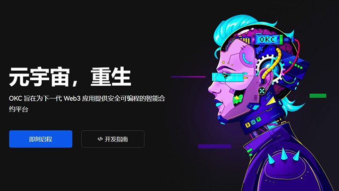 ouyi app 委托下单设置